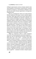 Две недели в сентябре — фото, картинка — 55