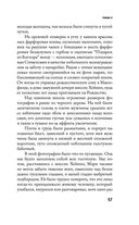 Две недели в сентябре — фото, картинка — 56