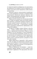 Две недели в сентябре — фото, картинка — 57