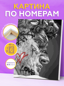 Картина по номерам 