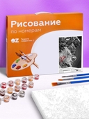 Картина по номерам 