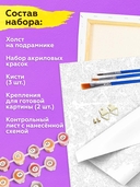 Картина по номерам 