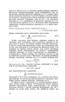 Фейнмановские лекции по физике.Т. VI (8-9) — фото, картинка — 13