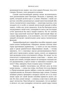 Секс с учеными. Половое размножение и другие загадки биологии — фото, картинка — 17