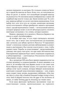 Секс с учеными. Половое размножение и другие загадки биологии — фото, картинка — 18