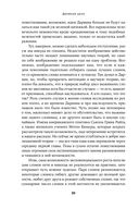 Секс с учеными. Половое размножение и другие загадки биологии — фото, картинка — 19
