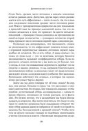 Секс с учеными. Половое размножение и другие загадки биологии — фото, картинка — 20