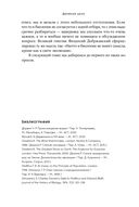 Секс с учеными. Половое размножение и другие загадки биологии — фото, картинка — 21