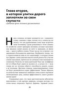 Секс с учеными. Половое размножение и другие загадки биологии — фото, картинка — 22