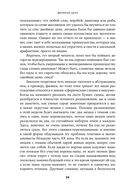 Секс с учеными. Половое размножение и другие загадки биологии — фото, картинка — 23