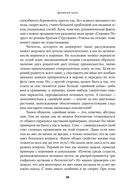Секс с учеными. Половое размножение и другие загадки биологии — фото, картинка — 25