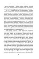 Секс с учеными. Половое размножение и другие загадки биологии — фото, картинка — 26
