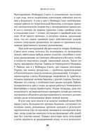 Секс с учеными. Половое размножение и другие загадки биологии — фото, картинка — 27