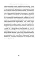 Секс с учеными. Половое размножение и другие загадки биологии — фото, картинка — 28