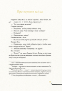 Народы России. Мифы и легенды — фото, картинка — 11