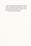 Народы России. Мифы и легенды — фото, картинка — 12