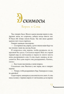 Народы России. Мифы и легенды — фото, картинка — 13