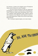 Народы России. Мифы и легенды — фото, картинка — 14