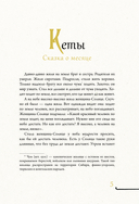 Народы России. Мифы и легенды — фото, картинка — 5