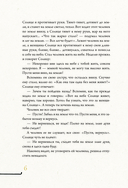 Народы России. Мифы и легенды — фото, картинка — 6