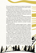 Народы России. Мифы и легенды — фото, картинка — 8