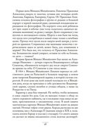 Мысли о жизни. Письма о добром — фото, картинка — 17