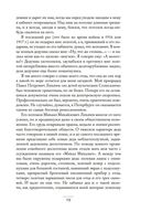 Мысли о жизни. Письма о добром — фото, картинка — 18