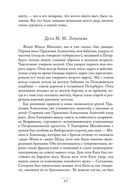 Мысли о жизни. Письма о добром — фото, картинка — 19