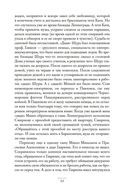 Мысли о жизни. Письма о добром — фото, картинка — 20