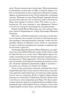 Мысли о жизни. Письма о добром — фото, картинка — 21