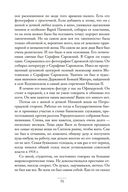 Мысли о жизни. Письма о добром — фото, картинка — 24