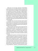 Как завоевывать друзей и оказывать влияние на людей — фото, картинка — 13