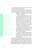 Как завоевывать друзей и оказывать влияние на людей — фото, картинка — 14