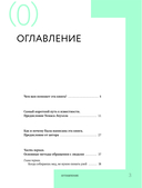 Как завоевывать друзей и оказывать влияние на людей — фото, картинка — 3
