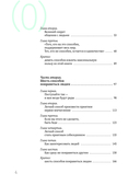 Как завоевывать друзей и оказывать влияние на людей — фото, картинка — 4