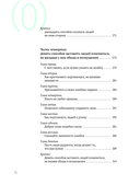 Как завоевывать друзей и оказывать влияние на людей — фото, картинка — 6