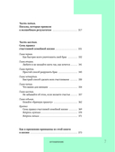Как завоевывать друзей и оказывать влияние на людей — фото, картинка — 7