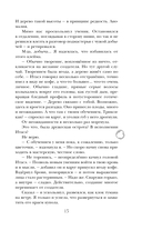 Бей или умри — фото, картинка — 15