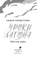 Бей или умри — фото, картинка — 3