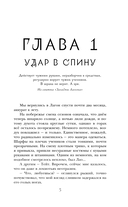 Бей или умри — фото, картинка — 5