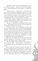 Бей или умри — фото, картинка — 7