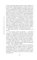 Бей или умри — фото, картинка — 10