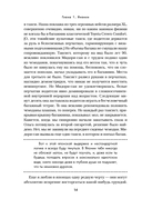 Так сложились звезды. Как превратить любовь к путешествиям в дело всей жизни — фото, картинка — 13