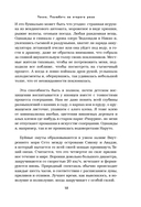 Так сложились звезды. Как превратить любовь к путешествиям в дело всей жизни — фото, картинка — 14