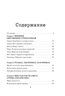 Так сложились звезды. Как превратить любовь к путешествиям в дело всей жизни — фото, картинка — 4