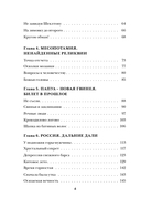 Так сложились звезды. Как превратить любовь к путешествиям в дело всей жизни — фото, картинка — 5