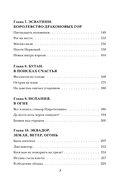 Так сложились звезды. Как превратить любовь к путешествиям в дело всей жизни — фото, картинка — 6