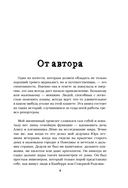 Так сложились звезды. Как превратить любовь к путешествиям в дело всей жизни — фото, картинка — 8