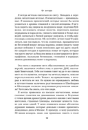 Так сложились звезды. Как превратить любовь к путешествиям в дело всей жизни — фото, картинка — 9