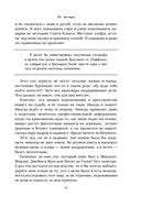 Так сложились звезды. Как превратить любовь к путешествиям в дело всей жизни — фото, картинка — 10
